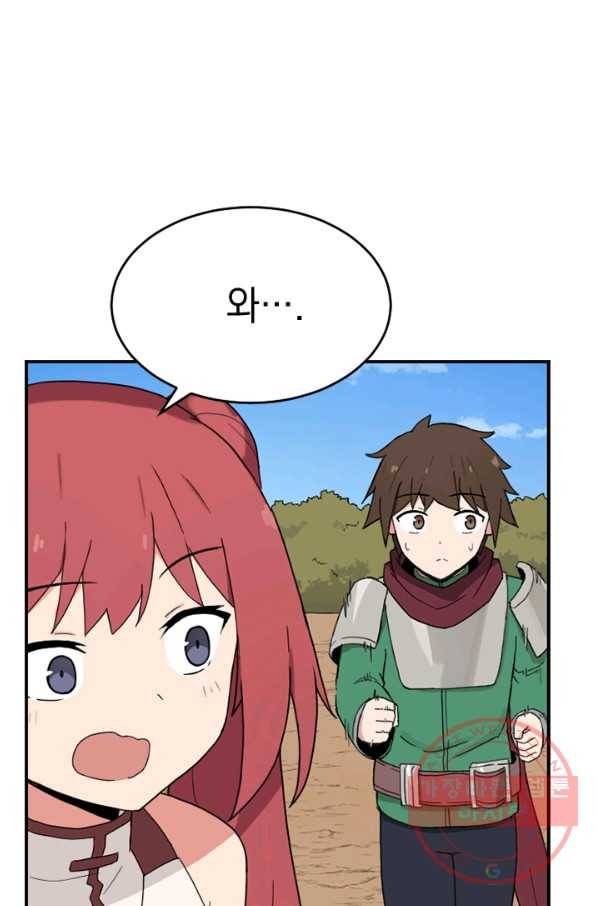 더 게이머  판타지아 31화 5