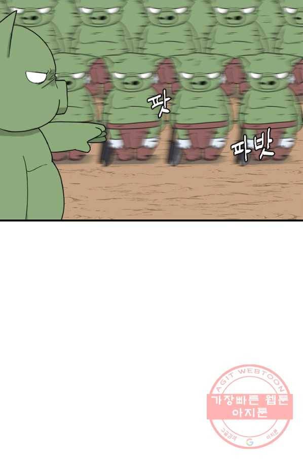 더 게이머  판타지아 31화 7