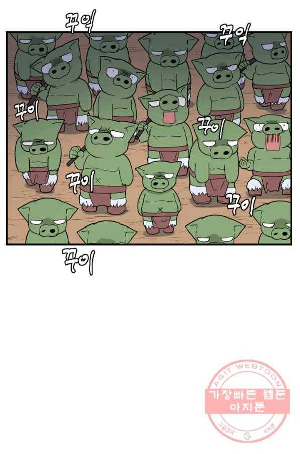 더 게이머  판타지아 31화 8