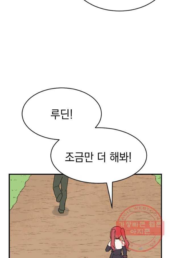 더 게이머  판타지아 31화 10