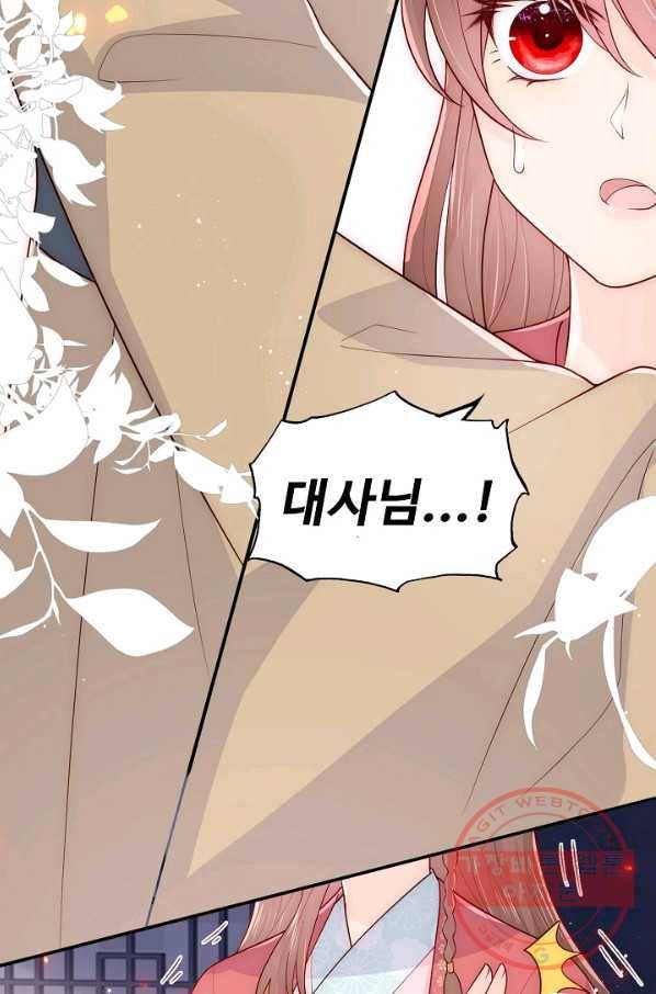 악당이지만 남주를 키웠습니다 89화 8