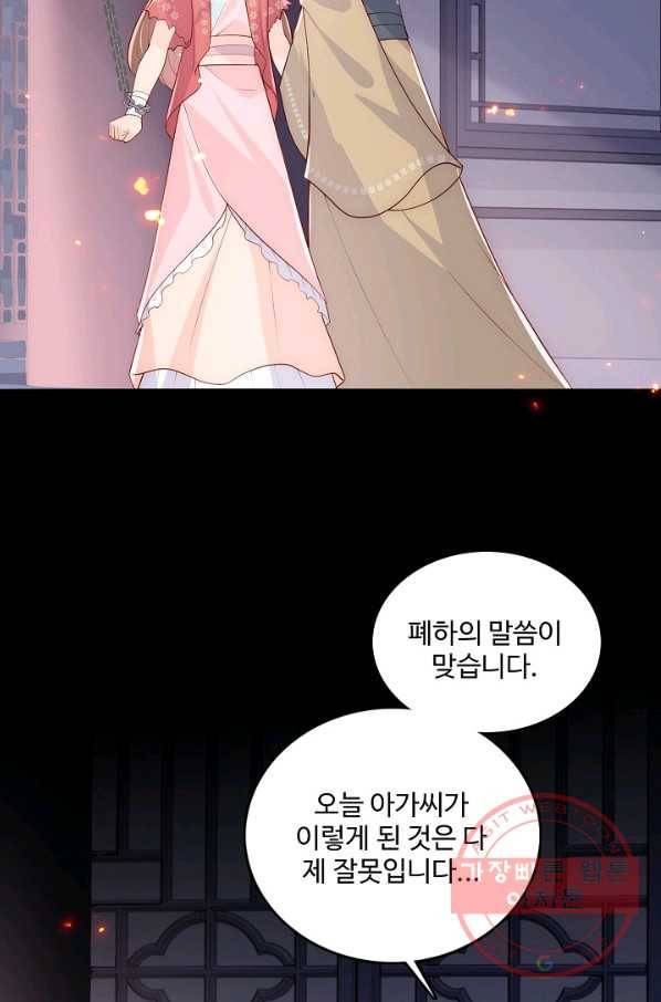 악당이지만 남주를 키웠습니다 89화 10