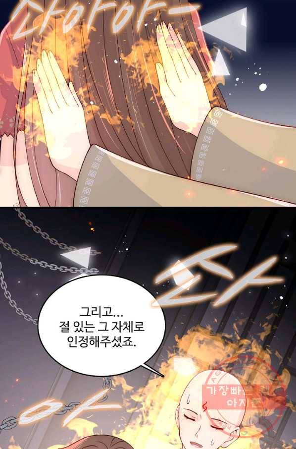 악당이지만 남주를 키웠습니다 89화 14