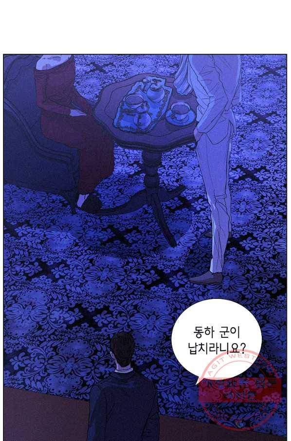 우연한 친구 35화 1