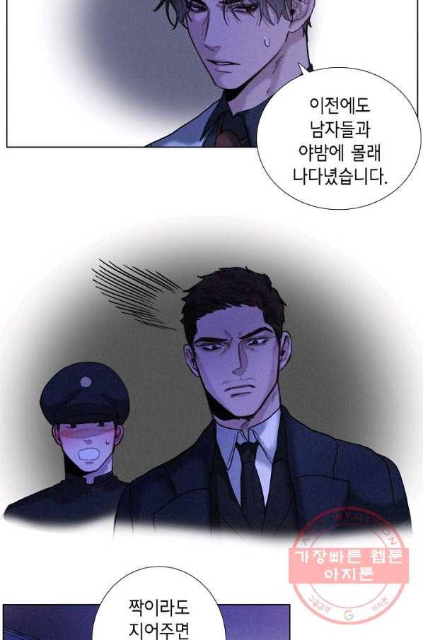 우연한 친구 35화 4