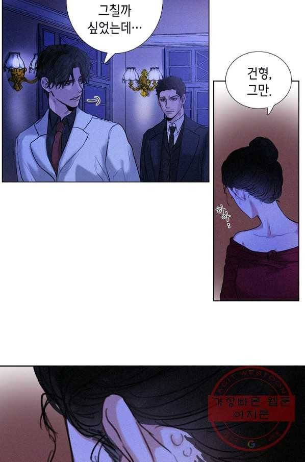 우연한 친구 35화 5