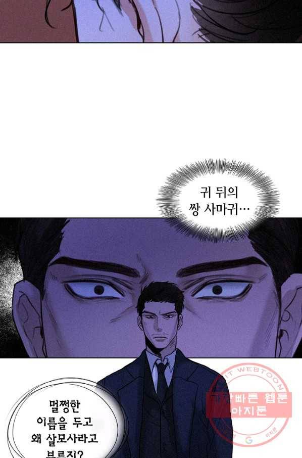 우연한 친구 35화 6