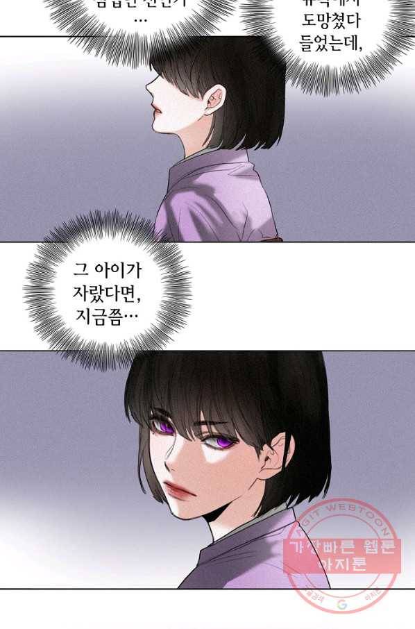 우연한 친구 35화 8