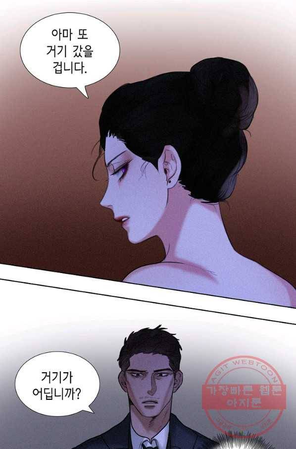 우연한 친구 35화 9