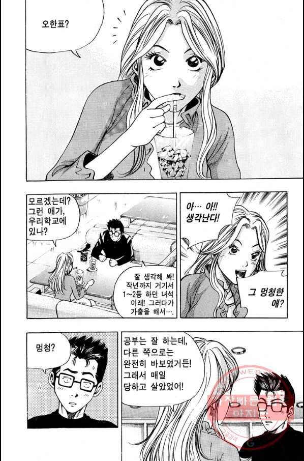 키드갱 65화 7