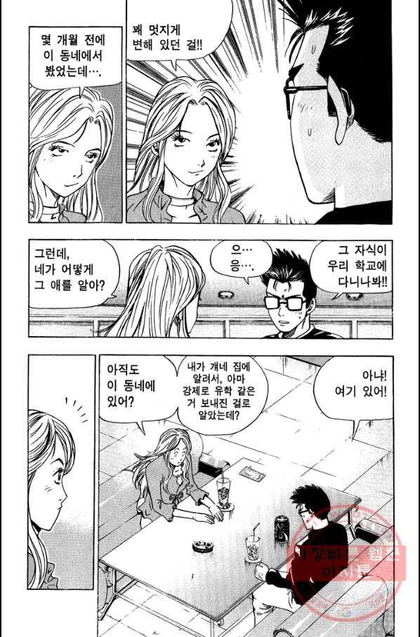 키드갱 65화 8