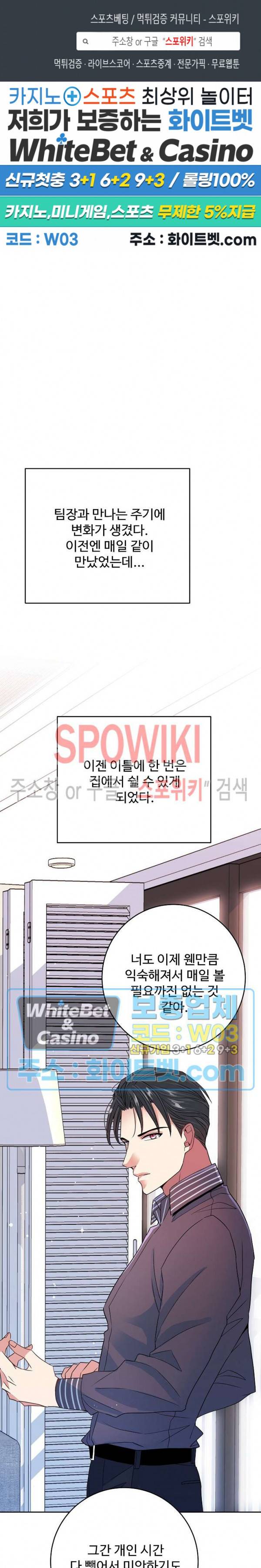마스터? 마스터! 23화 1