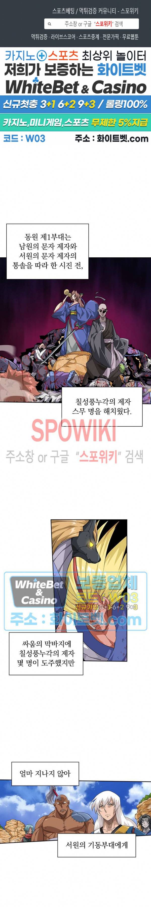 무권 254화 1