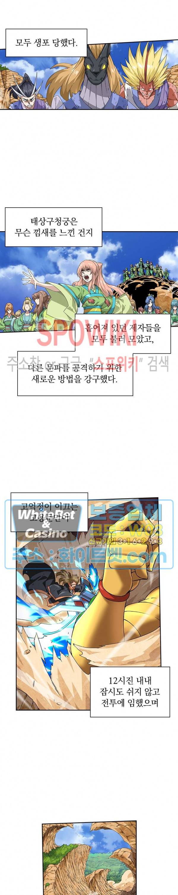 무권 254화 2