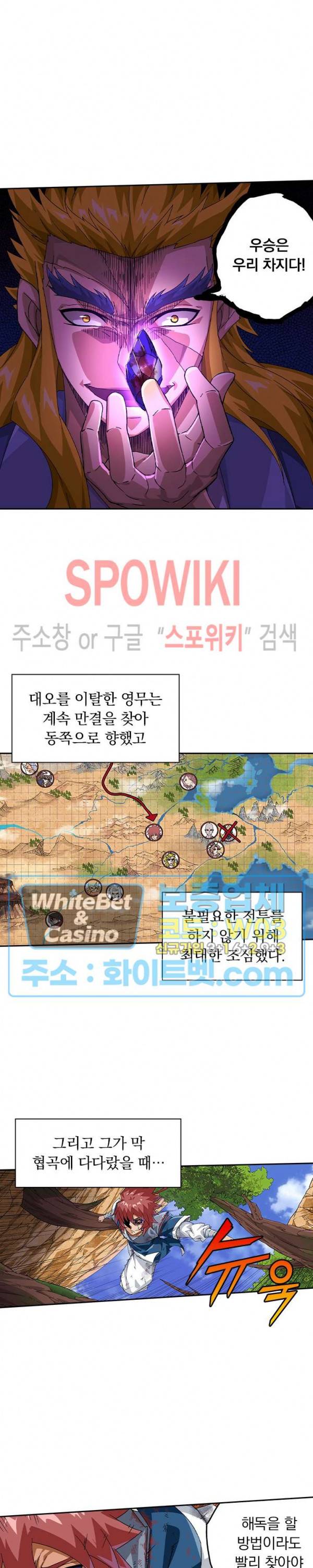 무권 254화 4