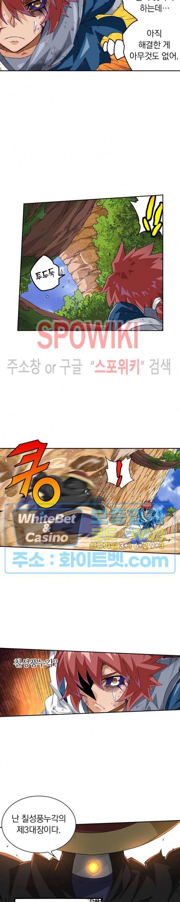 무권 254화 5