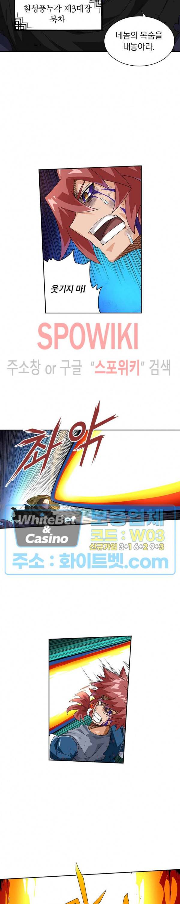 무권 254화 6