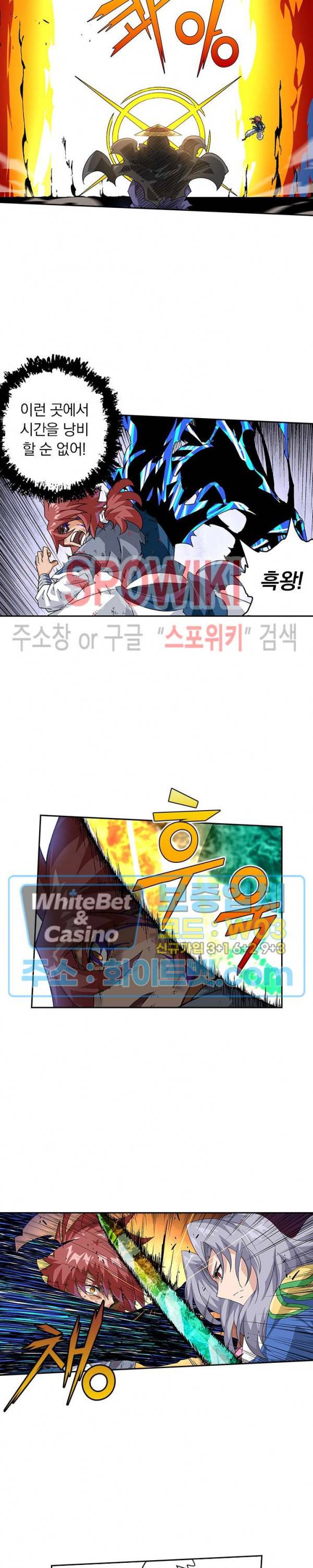 무권 254화 7