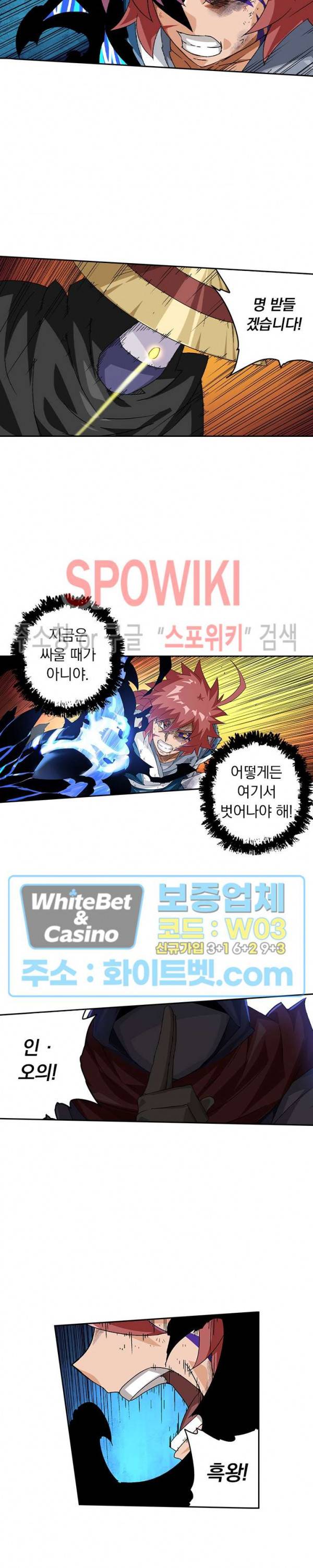 무권 254화 11