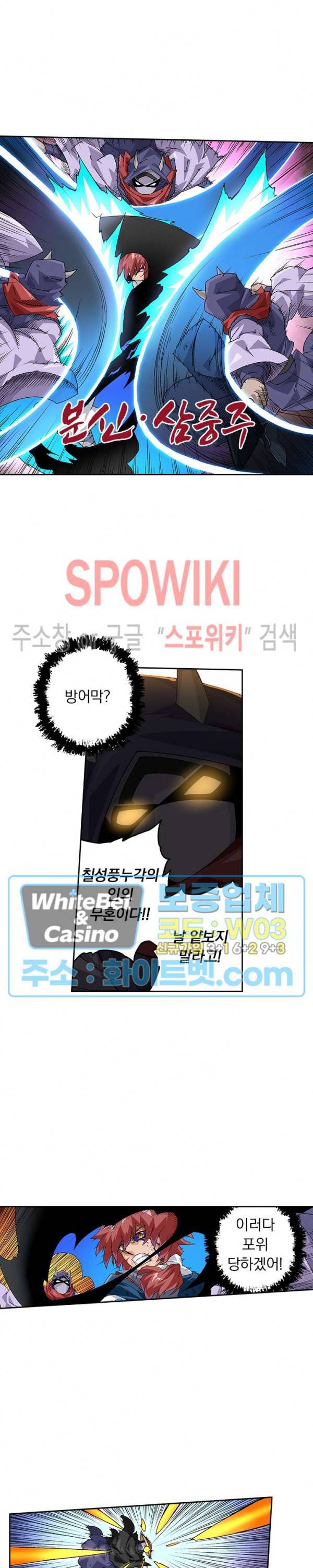 무권 254화 12