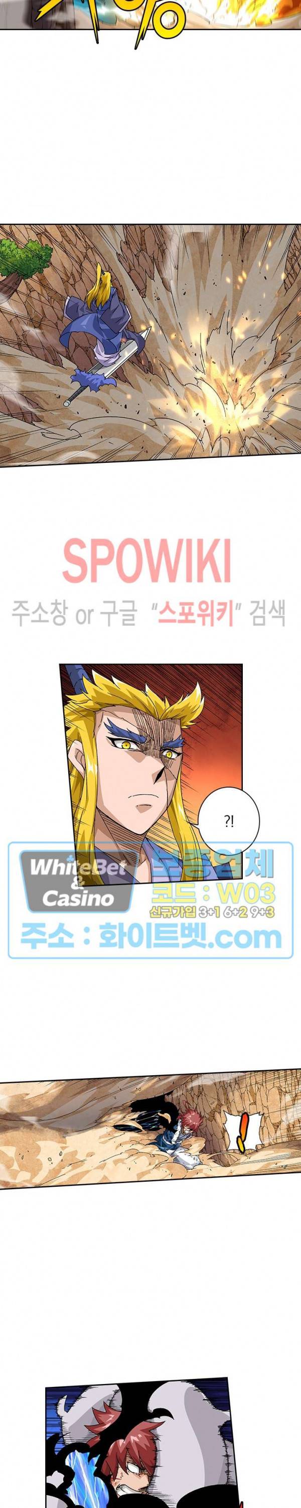무권 254화 14
