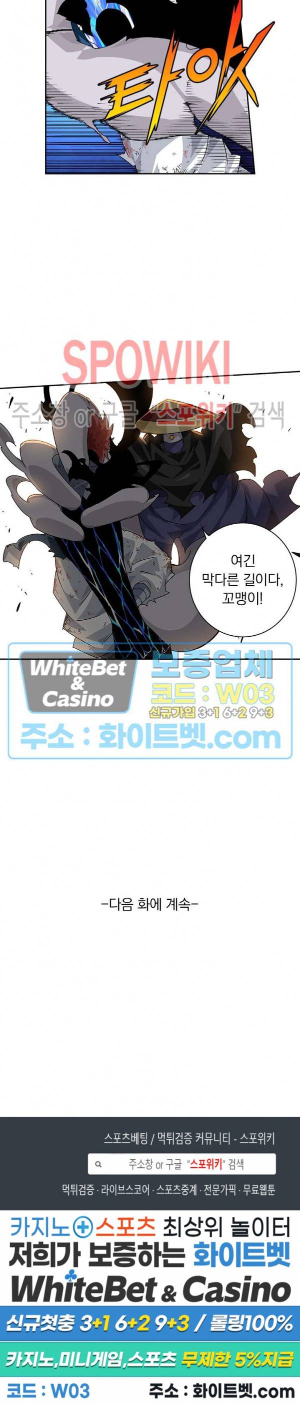 무권 254화 15