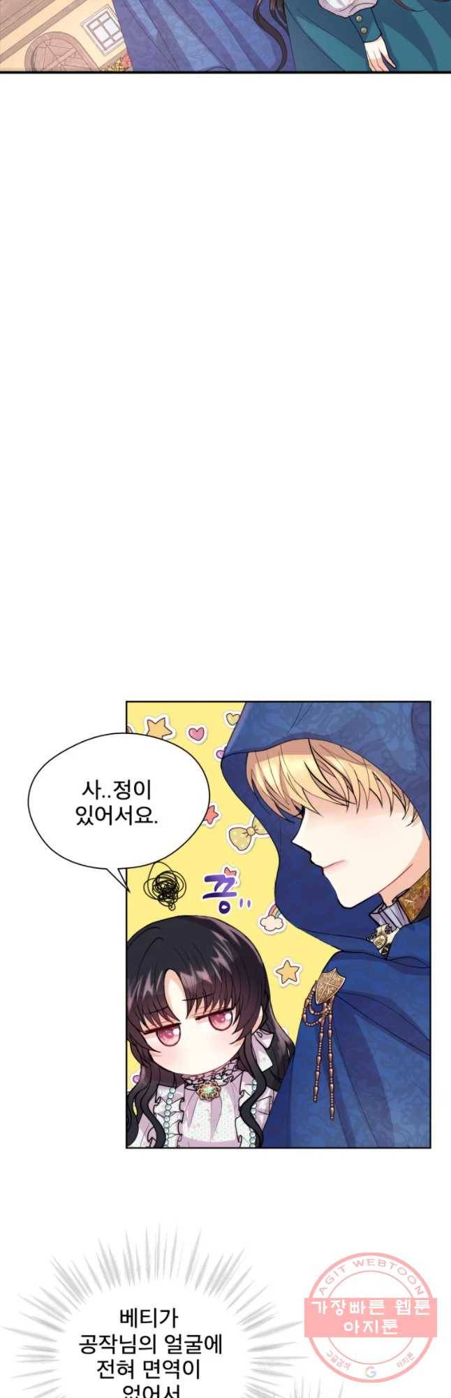 로엘린은 미래를 걷는다 7화 7