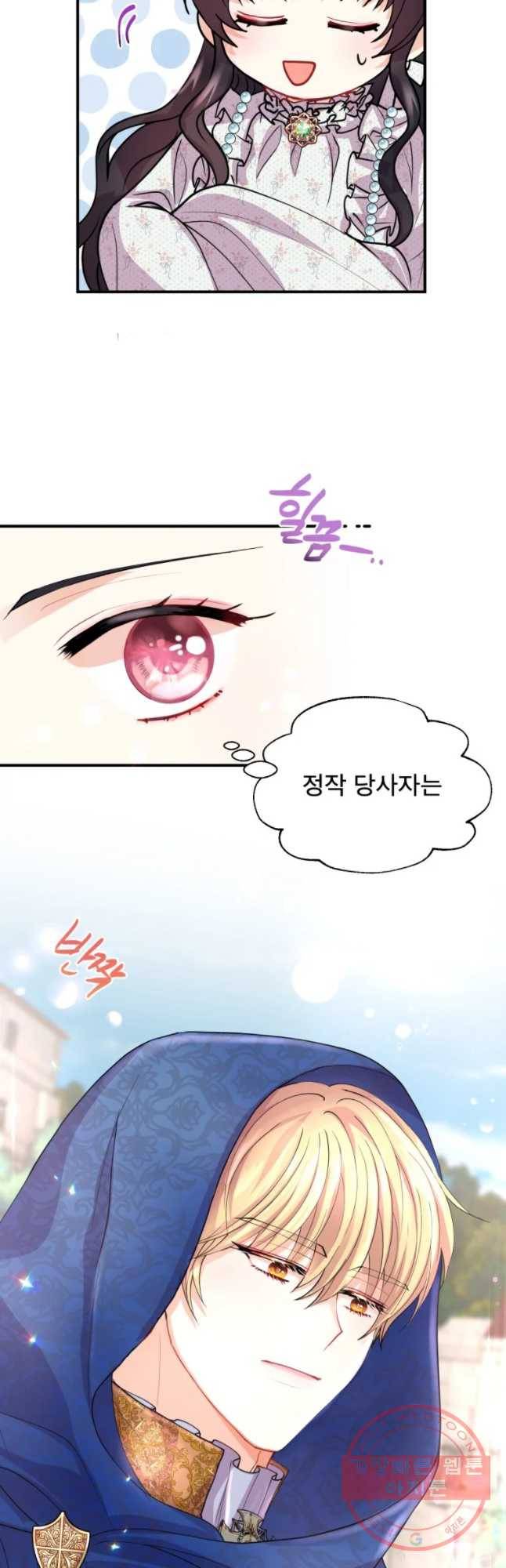 로엘린은 미래를 걷는다 7화 9