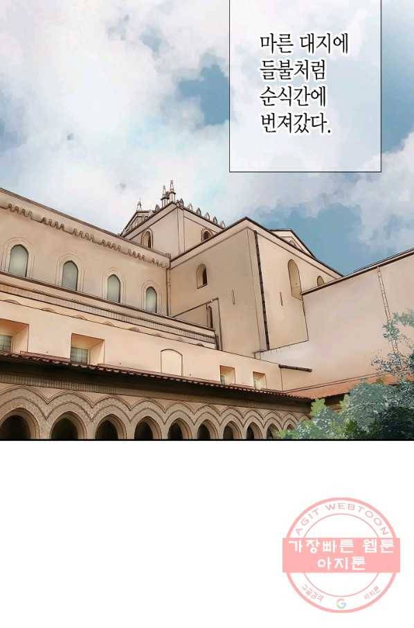 그녀, 비밀의 군주 10화 3