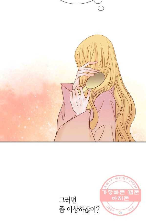 그녀, 비밀의 군주 10화 7