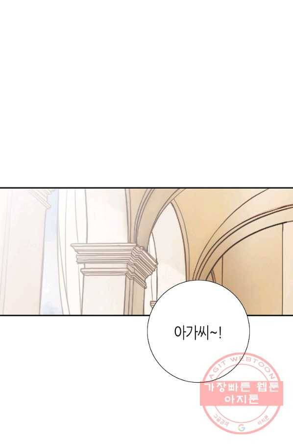 그녀, 비밀의 군주 10화 11