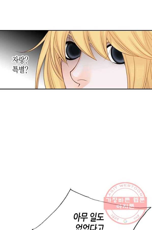 그녀, 비밀의 군주 10화 14