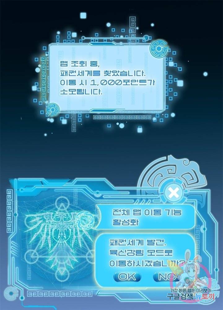 차원이동 레벨업 153화 1