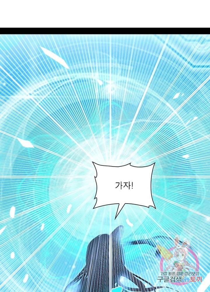 차원이동 레벨업 153화 7