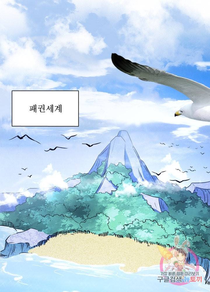 차원이동 레벨업 153화 11