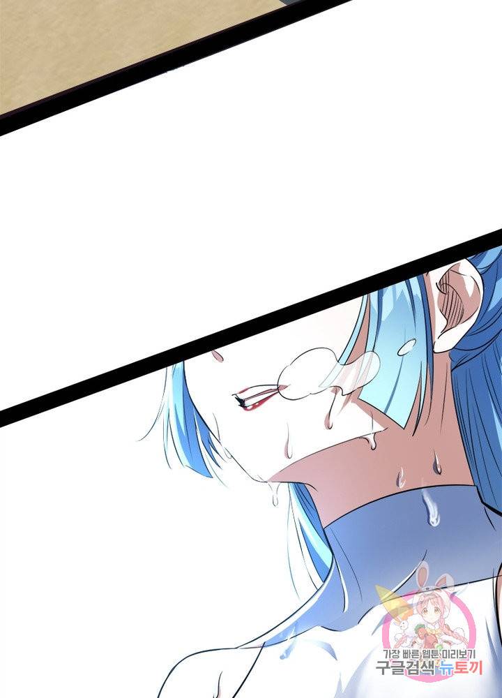 차원이동 레벨업 153화 14