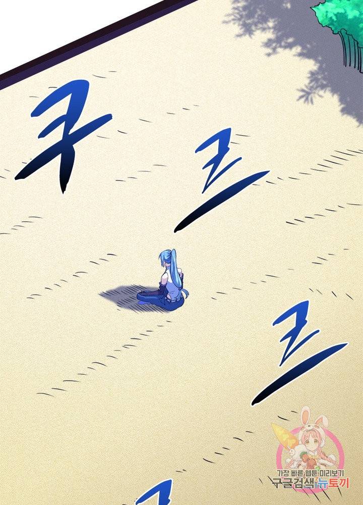 차원이동 레벨업 153화 16