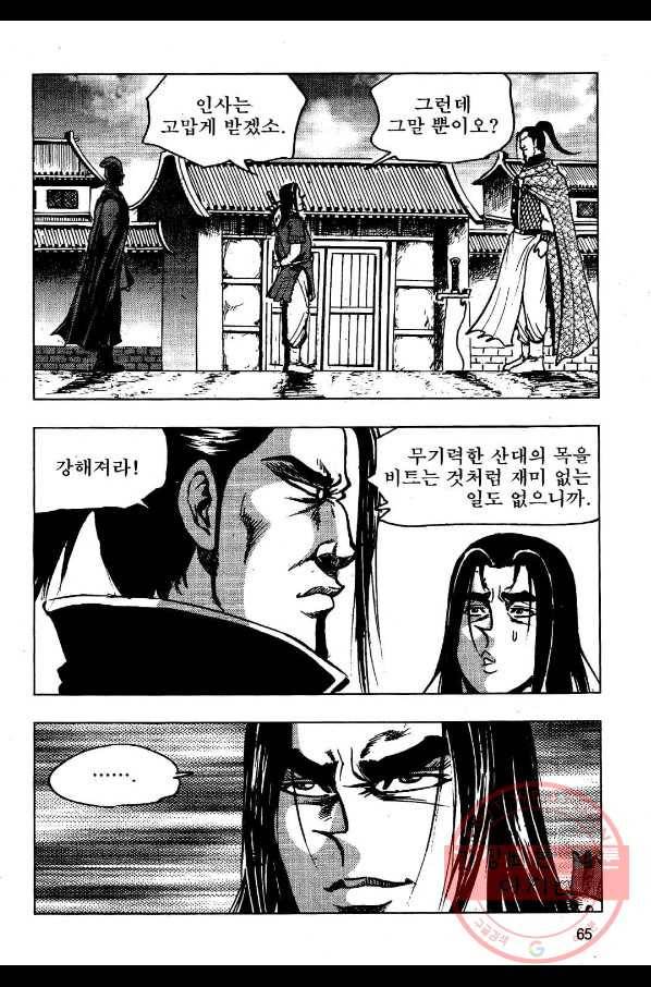 영약사 16화 6