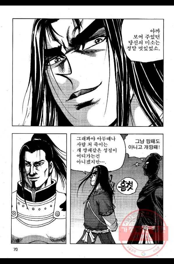 영약사 16화 11