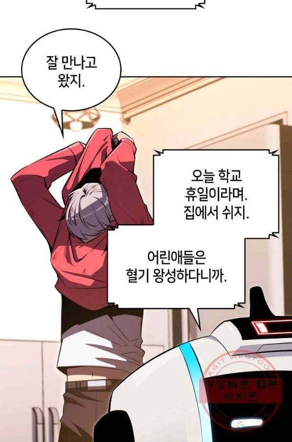 더 챌린저 7화 5