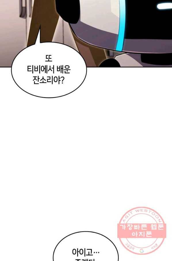 더 챌린저 7화 6