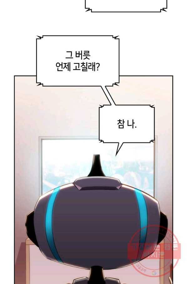 더 챌린저 7화 8