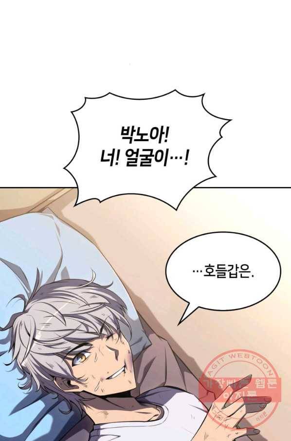 더 챌린저 7화 11