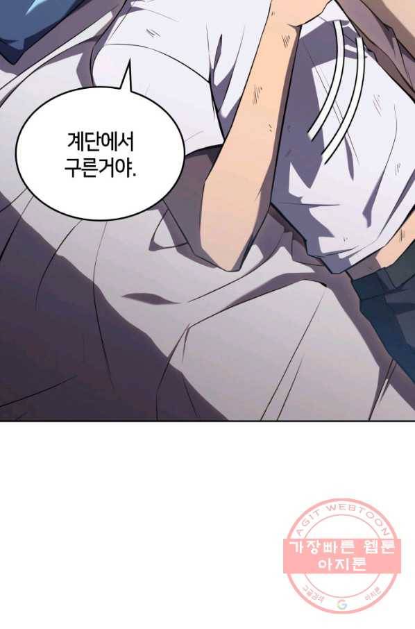 더 챌린저 7화 12