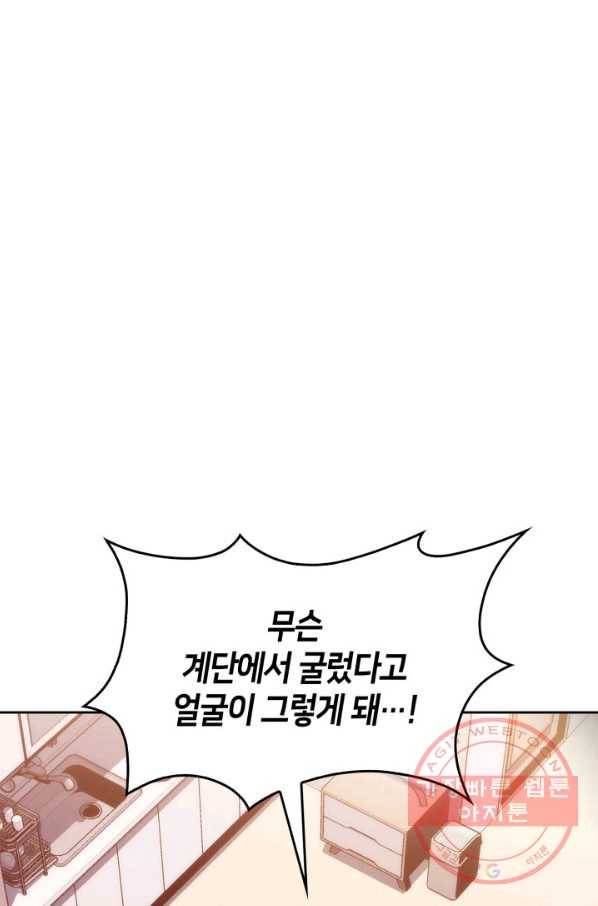 더 챌린저 7화 13