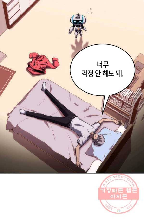 더 챌린저 7화 14