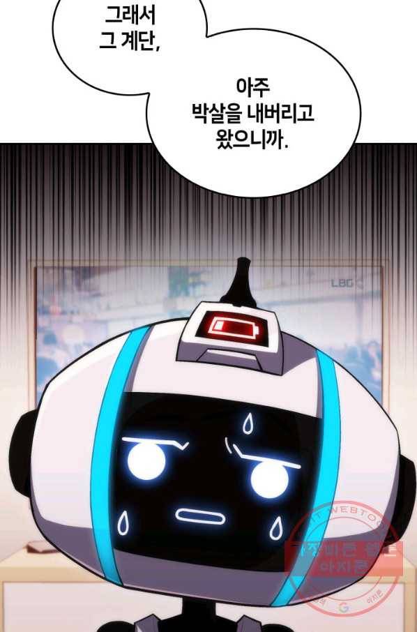 더 챌린저 7화 17