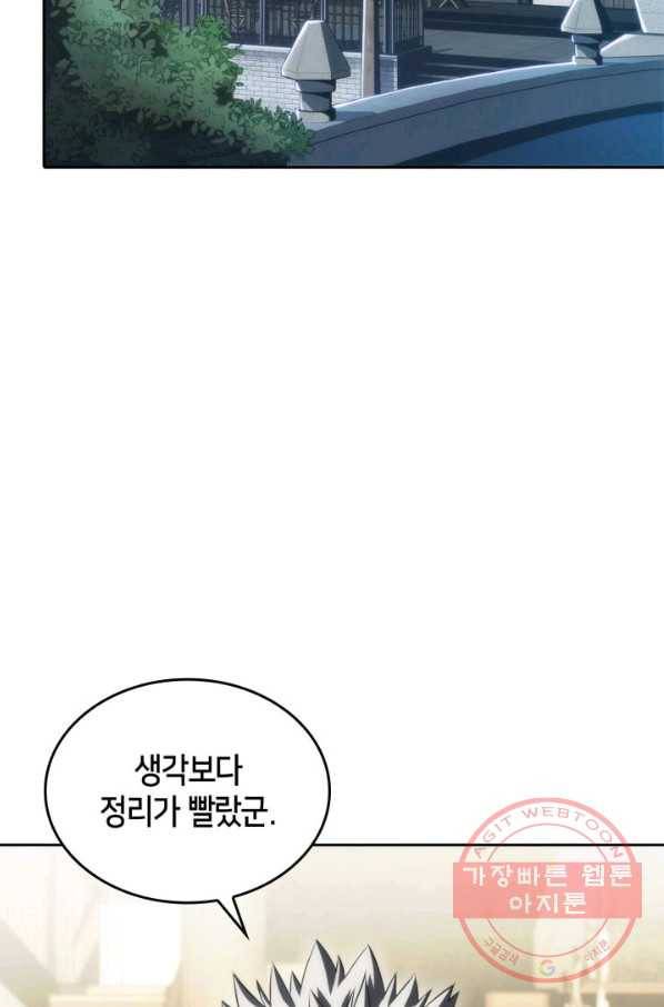 더 챌린저 7화 22