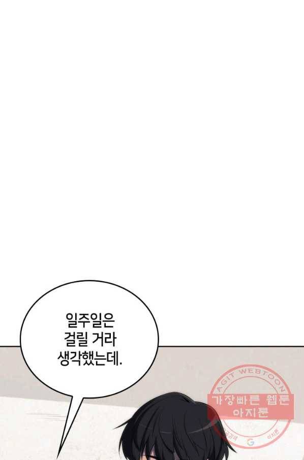 더 챌린저 7화 24