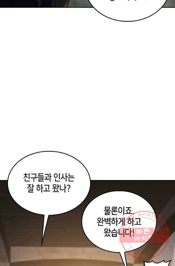 더 챌린저 7화 26